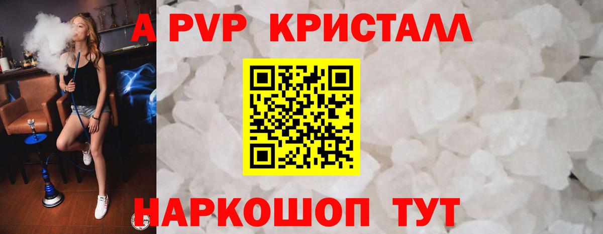 Шуя  Alpha PVP VHQ  А ПВП VHQ  Вход с VPN  Alpha PVP СК КРИС 