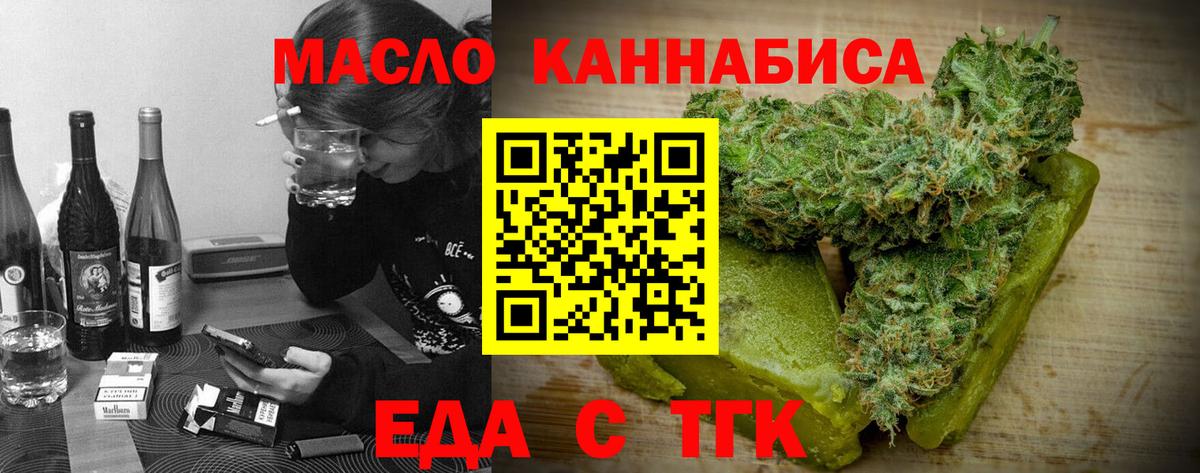 Шуя  Cannafood конопля  Вход с VPN 
