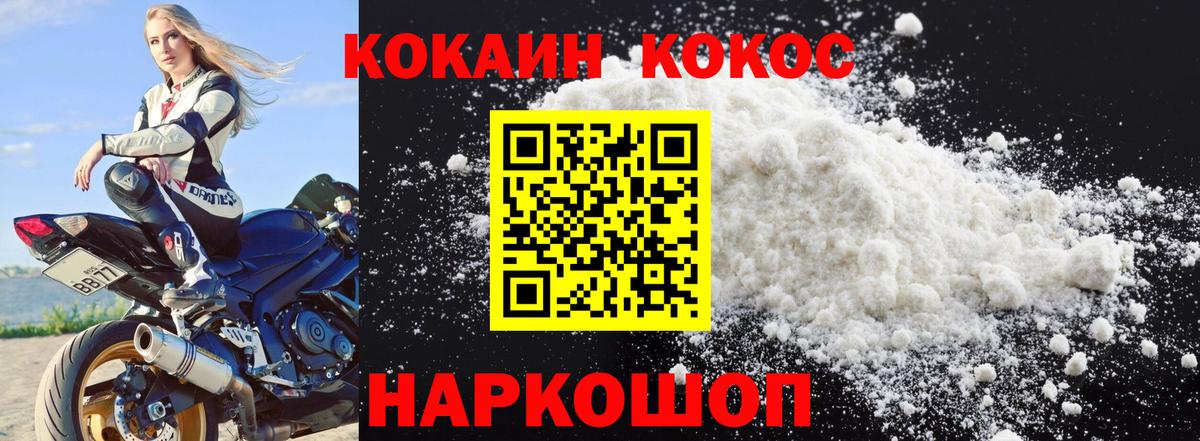 Cocaine 97%  как найти наркотики  Cocaine  Шуя  Вход с VPN 