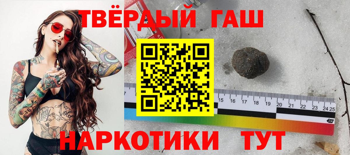 ГАШИШ 40% ТГК Шуя