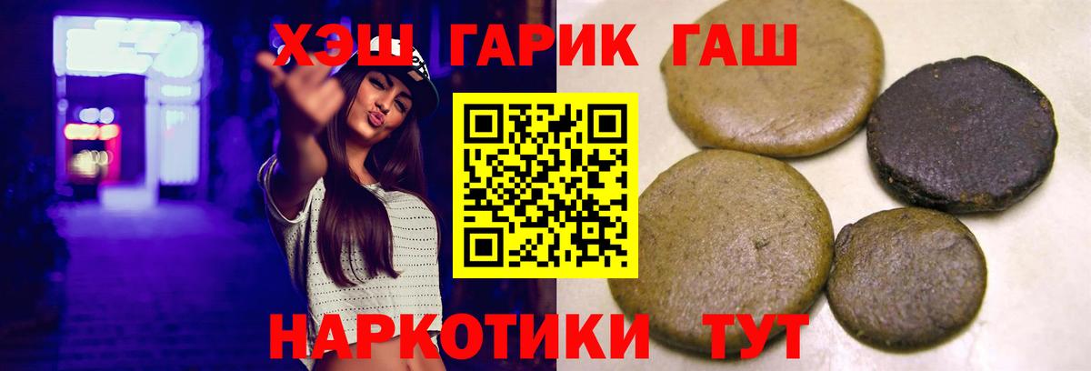 Шуя  ГАШ Cannabis  Гашиш  ГАШ Изолятор  Вход с VPN 