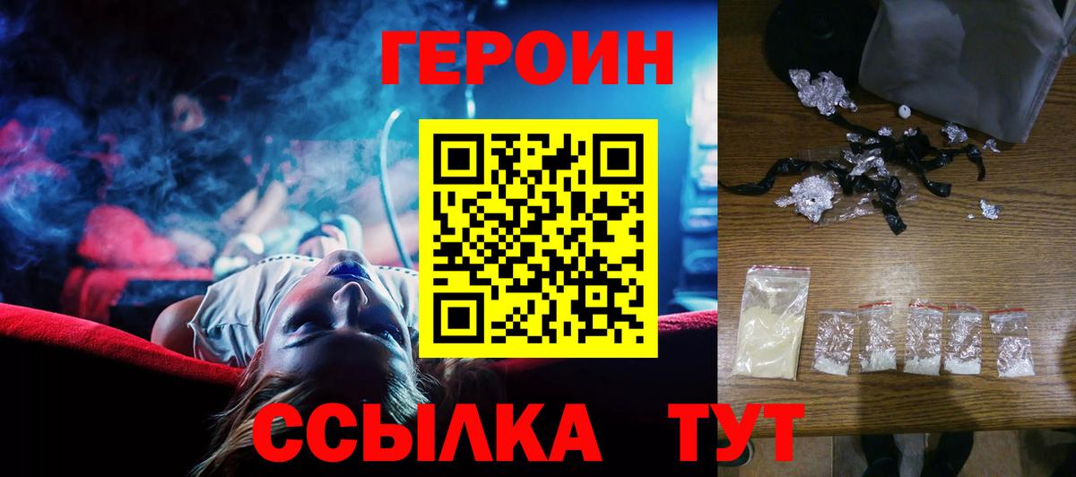 Шуя  Героин гречка  Героин  Вход с VPN 