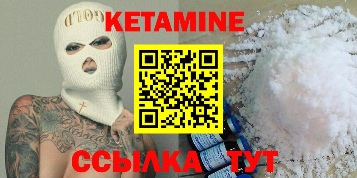 КЕТАМИН VHQ Шуя