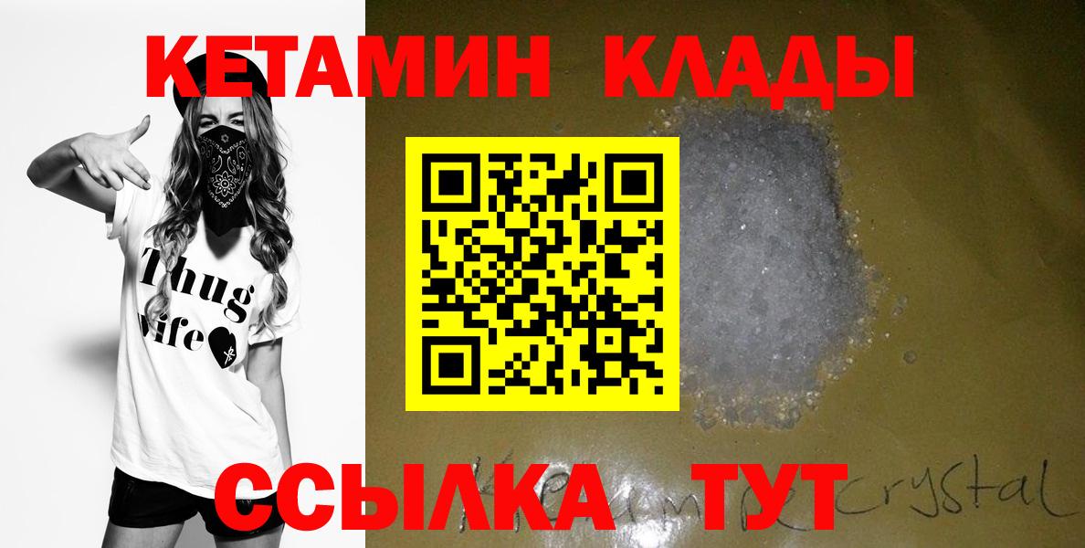 Шуя  Кетамин ketamine  Вход с VPN  Кетамин ketamine 
