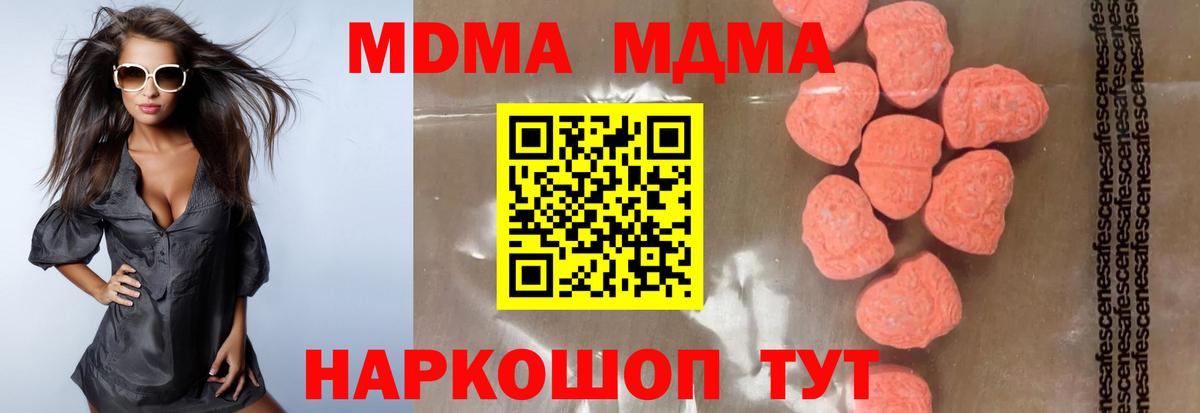 МДМА кристаллы  МДМА кристаллы  Шуя  Вход с VPN 
