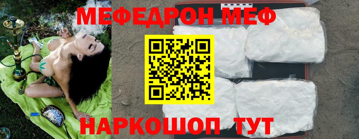 МЕФ мука Шуя