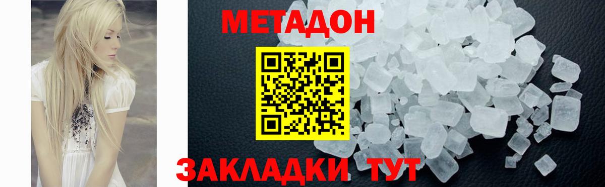 Шуя  Метадон VHQ  Вход с VPN  Метадон VHQ 