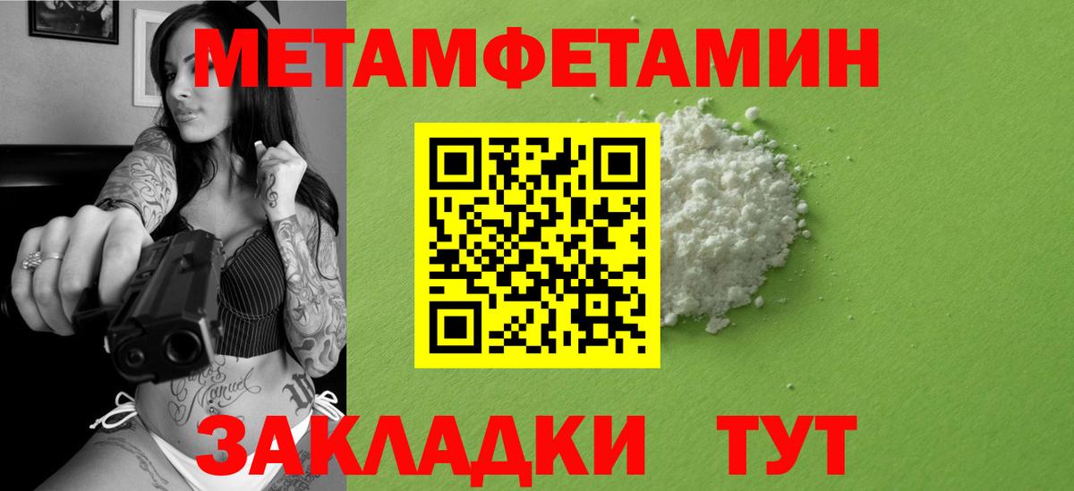 Первитин винт Шуя