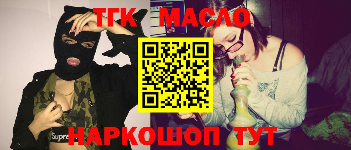 Дистиллят ТГК вейп с тгк  Вход с VPN  Шуя 