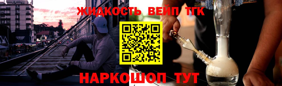 Дистиллят ТГК жижа Шуя